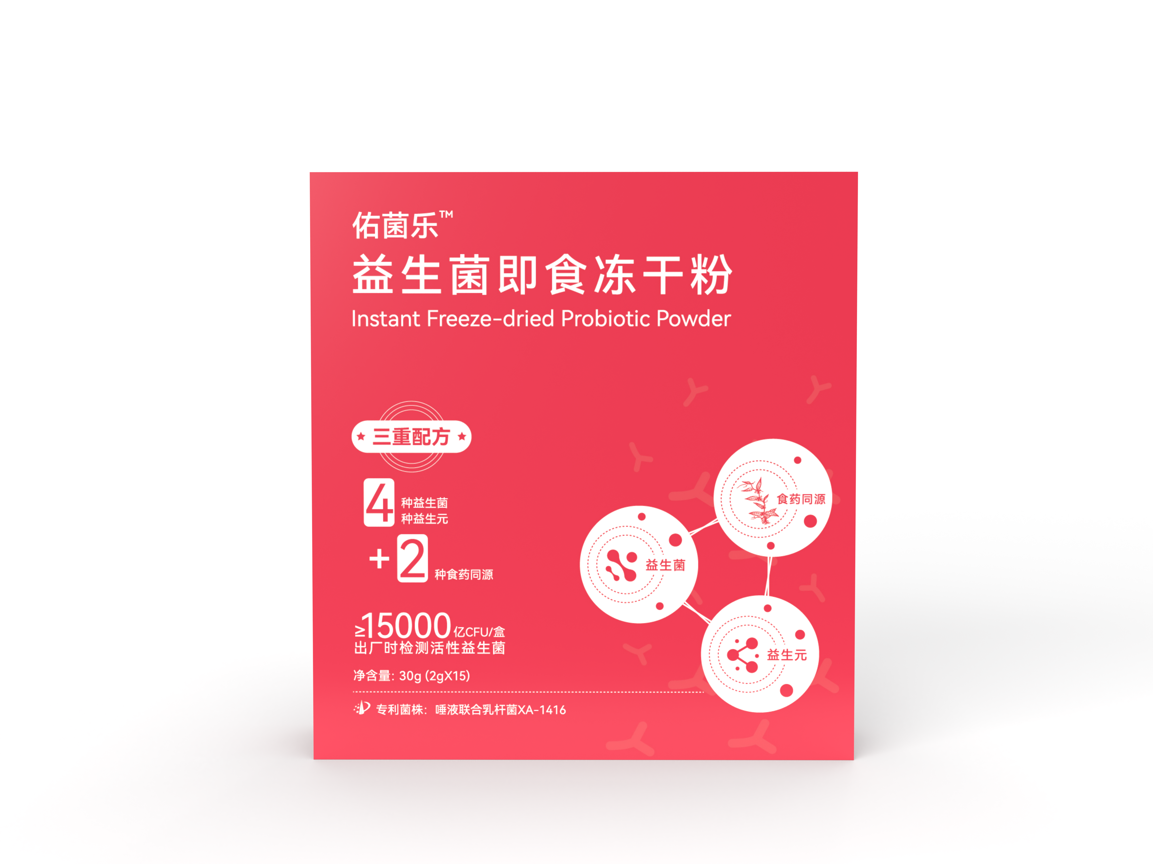 Youjunle Probiotics (Weight-Bearing Type)