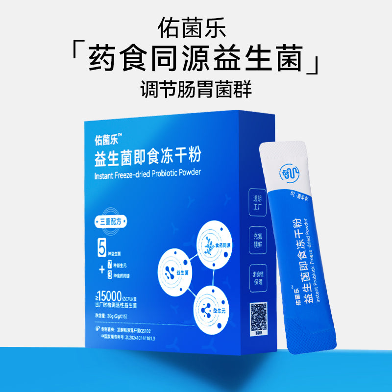 Youjunle Probiotics (Intestinal Type)
